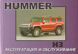    HUMMER H3,  2005 . 