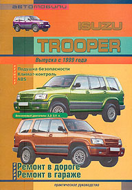    ISUZU TROOPER,  1999 ., ,    5-98842-044-3