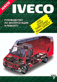    IVECO UNIC, DAILY, TURBO DAILY, NEW DAILY,  1978 , ,   5-98305-055-9