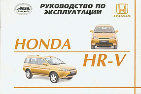    HONDA HR-V,  1999 .,   