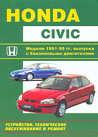    HONDA CIVIC,  1991  1999 ., ,   5-78501-120-2