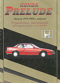    HONDA PRELUDE ( 1979 - 1989 .) .  5-88850-038-0