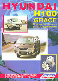    HYUNDAI H100 GRACE, /,  - 5-88850-010-0