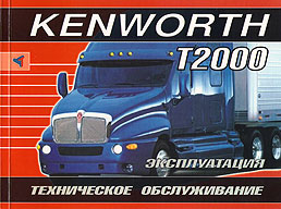    KENWORTH T2000,   5-98305-038-9