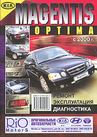    KIA MAGENTIS, OPTIMA,  2000 ., ,    5-93355-022-1