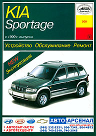    KIA SPORTAGE,  1999 ., /,   5-89744-100-6