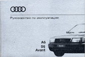    AUDI A6 / S6 (),   