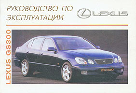    LEXUS GS 300,  1998 .,   