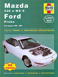    MAZDA 626, MX6/FORD PROBE,  1993  2001 ., ,    5-93392-055-X