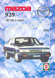    MAZDA 929,  1987  1993 ., ,   5-2748-0075-0