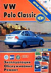   VOLKSWAGEN POLO/CLASSIK, / 1995-2003   (1, 4; 1, 5)   (1.8),   
