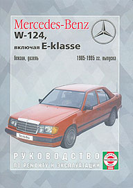    MERCEDES BENZ W124 E ,  1985  1995 ., /,   5-2748-0051-3
