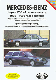    MERCEDES BENZ W124 E ,  1985  1995 ., /,   985-6271-04-X