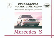    MERCEDES BENZ W140 S ,  1991  1998 .,   
