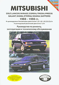    MITSUBISHI COLT, LANCER,  1983  1993 ., MIRAGE, CORDIA, TREDIA, PRECIS, GALANT, SIGMA, ETERNA, MAGNA, SAPPORO, /,   6-56466-832-3