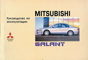    MITSUBISHI GALANT,  1997 .,   