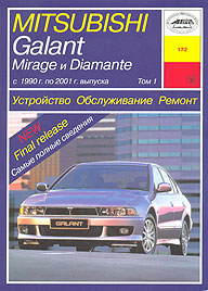    MITSUBISHI GALANT/MIRAGE,  1990  2001 ., ,  2- ,   5-89744-050-6