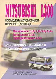    MITSUBISHI L300,  1980 ., /,   5-8069-0018-5