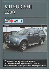    MITSUBISHI L200  2007 . .  ,   978-966-8520-21-1