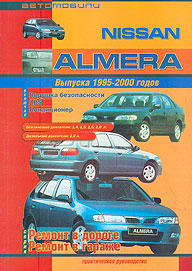    NISSAN ALMERA,  1995  2000 ., /,   5-98842-038-5