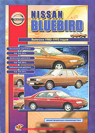    NISSAN BLUEBIRD,  1980  1992 ., /,   5-8069-0032-0