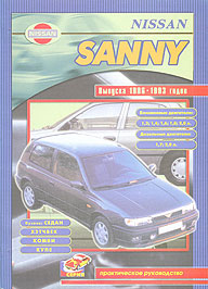    NISSAN SUNNY,  1986  1993 ., /,   5-8069-0107-6