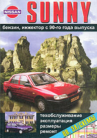    NISSAN SUNNY (  1990 .) .  5-9316-0013-7