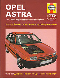    OPEL ASTRA,  1991  1998 ., ,    5-93392-012-6