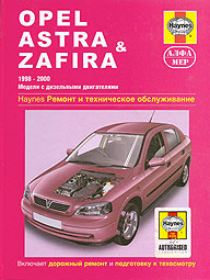    OPEL ASTRA, ZAFIRA,  1998  2000 ., ,    5-93392-058-4
