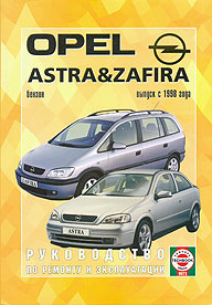    OPEL ASTRA, ZAFIRA,  1998 ., ,   5-2748-0111-0