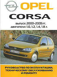    OPEL CORSA C, COMBO,  2000  2006 ., ,   978-5-88924-421-9
