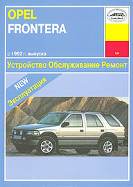    OPEL FRONTERA,  1992 ., ,   5-89744-037-9