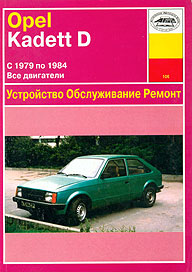    OPEL KADETT D,  1979  1984 ., /,   5-89774-106-9