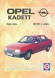    OPEL KADETT E,  1984  1991 ., /,   5-2748-0066-1