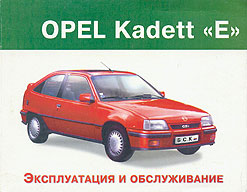    OPEL KADETT E,  1984  1991 . 