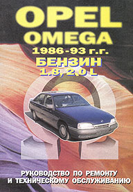    OPEL OMEGA,  1986  1993 ., ,   5-47311-493-6