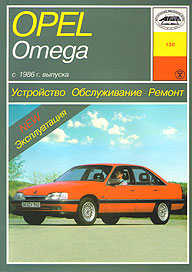    OPEL OMEGA,  1986 ., /,   5-89744-054-9