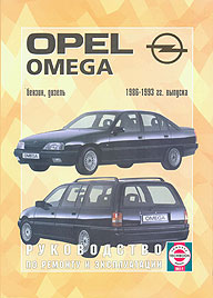    OPEL OMEGA,  1986  1993 ., /,   985-6513-15-4