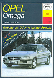    OPEL OMEGA,  1994 ., /,   5-89744-007-7