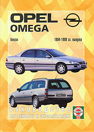    OPEL OMEGA,  1994  1999 ., ,   5-2748-0042-6