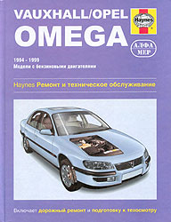    OPEL OMEGA,  1994  1999 ., ,    5-93392-045-2