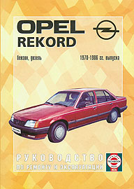   OPEL REKORD E,  1978  1986 ., /,   5-2748-0082-3