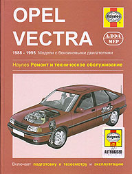    OPEL VECTRA,  1988  1995 ., ,    5-93392-023-1
