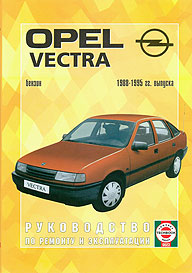    OPEL VECTRA,  1988  1995 ., ,   5-2748-0057-2