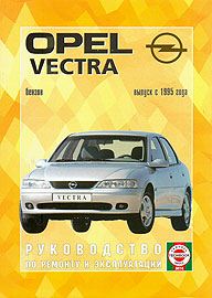    OPEL VECTRA,  1995 ., ,   5-2748-0112-9