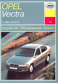    OPEL VECTRA,  1995 ., /,   5-89744-020-4