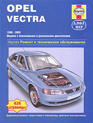    OPEL VECTRA,  1999  2002 ., /,    5-93392-062-2