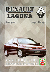    RENAULT LAGUNA,  1994 ., /,   5-2748-0042-4