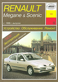    RENAULT MEGANE,  1996 ., /,   5-89744-048-4