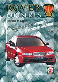    ROVER 600 SERIES,  1993  1998 ., ,   5-2748-0117-X